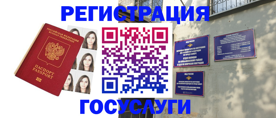 прописка законно в Нерчинске